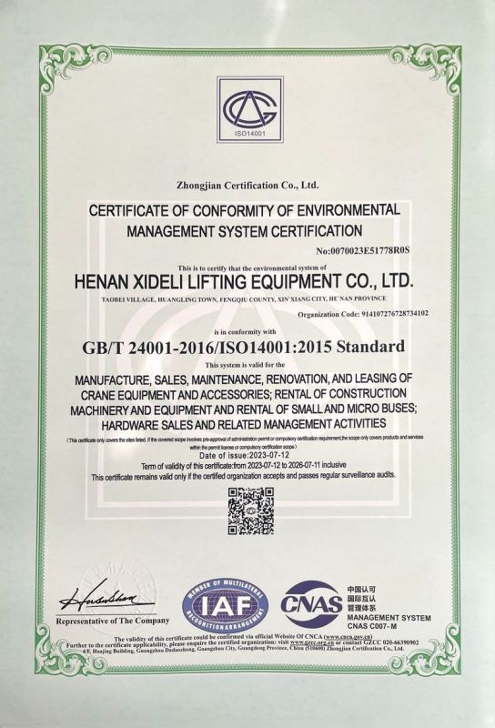 環(huán)境管理體系認證證書（英文版）